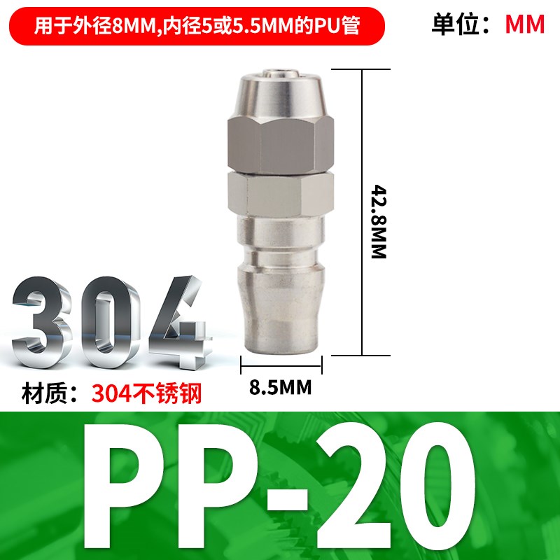 不锈钢C式快速接头公母快插气动工具空压机气泵气管PSP/PSM/PSH