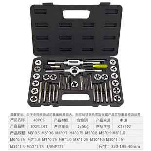 丝锥丝攻套装盒螺丝攻丝器手用丝锥板手开牙器手动公丝器板牙修复