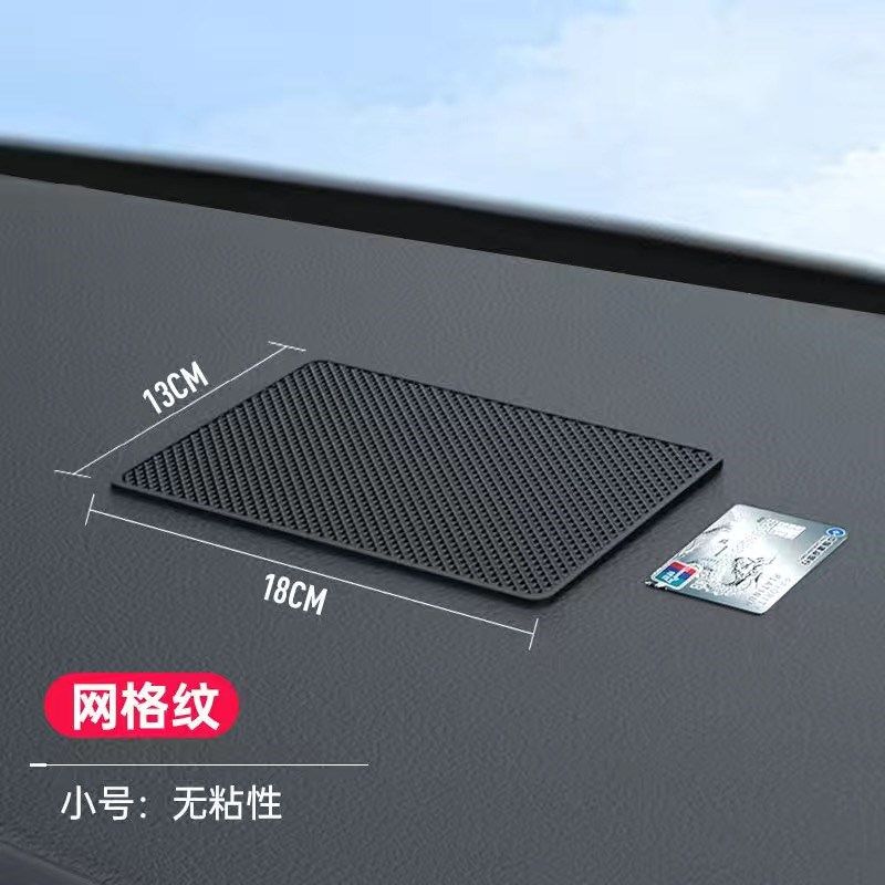 新疆汽车防滑垫车用手机车载摆件硅胶耐高温中控仪表台车内置物垫,工业油品/胶粘/化学/实验室用品,实验室漏斗,淘宝优惠券,粉丝福利购,淘宝优惠卷