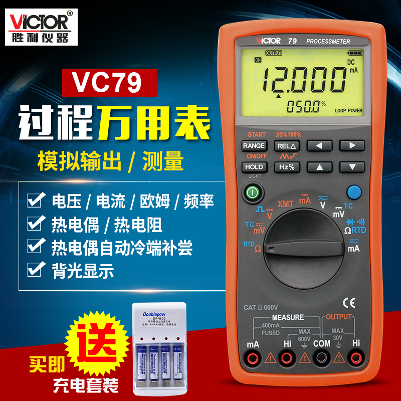胜利VC77/78/7o9信号发生器信号源电流电压热电偶过程校验仪万用