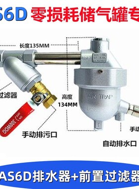储气罐全自动不锈钢排水器AS6D零损耗储气罐空压机排污口排水器