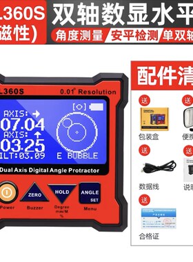 双轴数显水平仪倾角仪水平尺DXL360高精度强磁DXL360S