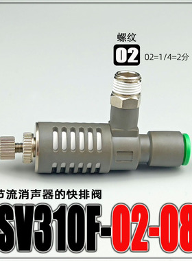 气动快速接头螺纹ASV310F-01-06S/08S带节流消声器快速排气阀调速