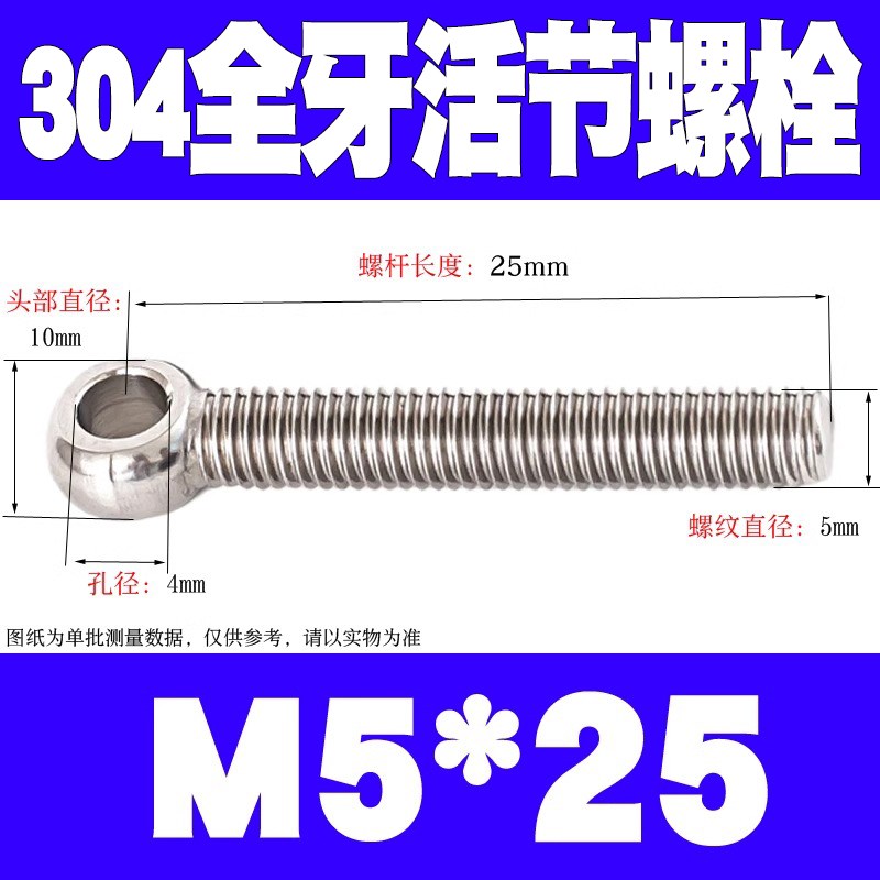 加长全牙活节螺栓304不锈钢活接螺丝吊环螺E杆带孔M5M6M8M10M12M1