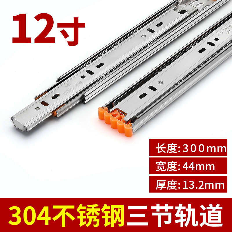 304不锈钢抽屉滑轨抽屈导轨三节轨 办公桌键盘托架滑道静音轨道