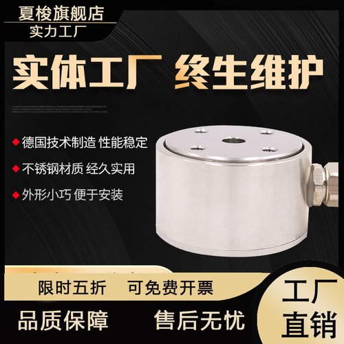 高精度测力传感器柱式t拉力传感器罐体计量仓称重压力传感器