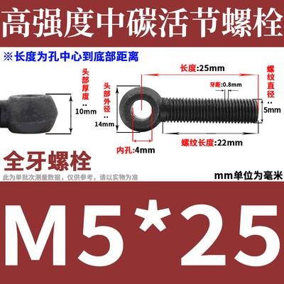 高强度活节螺丝活接螺栓活结鱼眼带孔螺钉GB798吊环M5M6UM8M10-M3