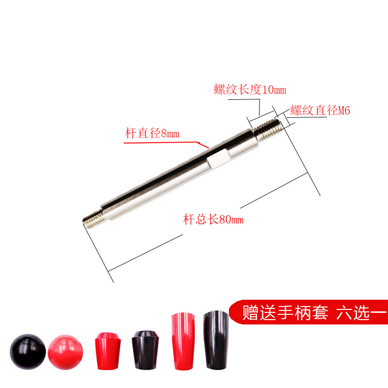 不锈钢手柄杆机床操纵杆双头丝牙螺杆球头挡把手摇杆推S杆M8M10M1