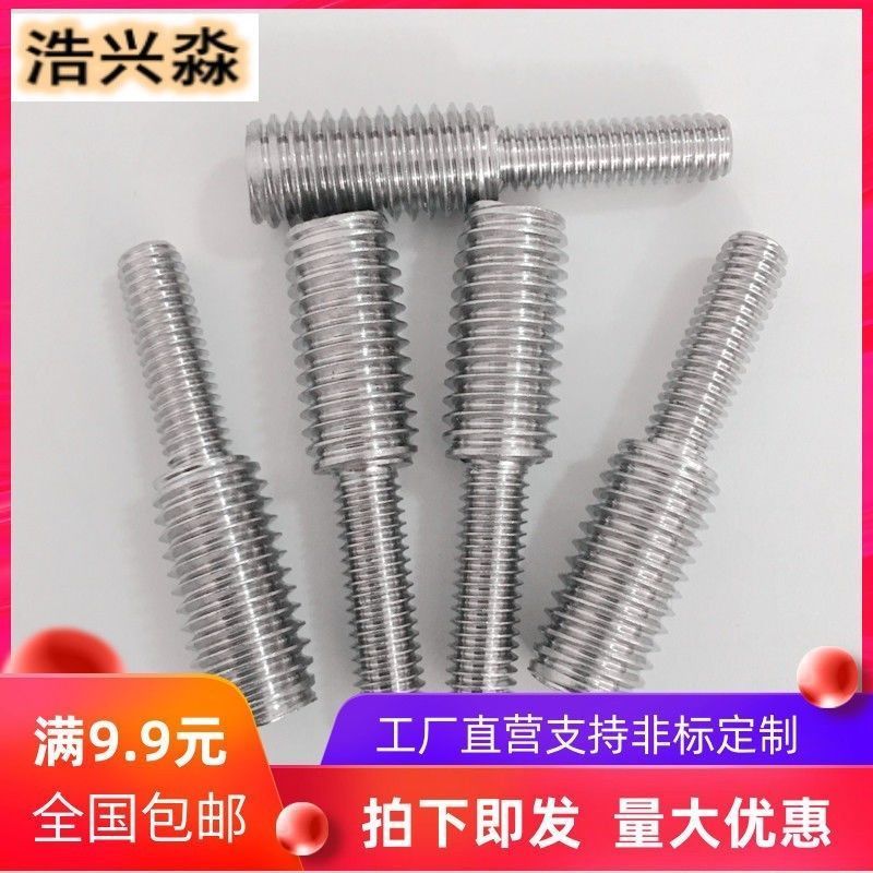 工厂直营不锈钢转换螺丝变径螺丝大小头D螺栓异径螺杆M4M5VM6M8M1