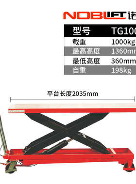手动平台车 诺力 奥叉平板车液压升降车模具搬运车升高剪叉式叉车