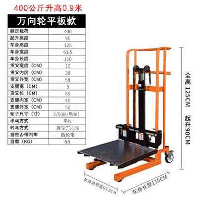 便捷式手动家用升降搬运车微型堆高车液压升高车轻便叉车装卸车,厨房/烹饪用具,DIY模具,淘宝优惠券,粉丝福利购,淘宝优惠卷