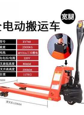 叉车半电动地牛液压铲车改装锂电池拖车小型托盘车2吨3吨搬运车