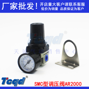 SMC型气动气源处理器AR2000-02空气减压调节阀 带表带支架AR-2000