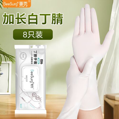 EU89加长耐用一次性洗碗手套丁腈加厚防水防油橡胶家务厨房清洁贴