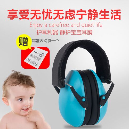 青少年隔音耳罩儿童睡觉学习降噪耳罩专业架子鼓儿童隔音耳罩CE