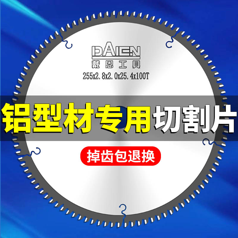 铝用锯片4寸/9/10/12/14合金电锯片梯平齿木工木头专用金属切割片