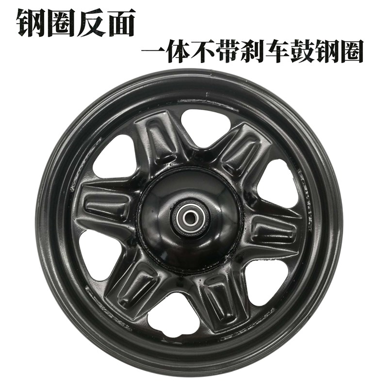 电动三轮车一体前钢圈不带刹车前轮300/350/375-12轮胎铁圈钢轮毂