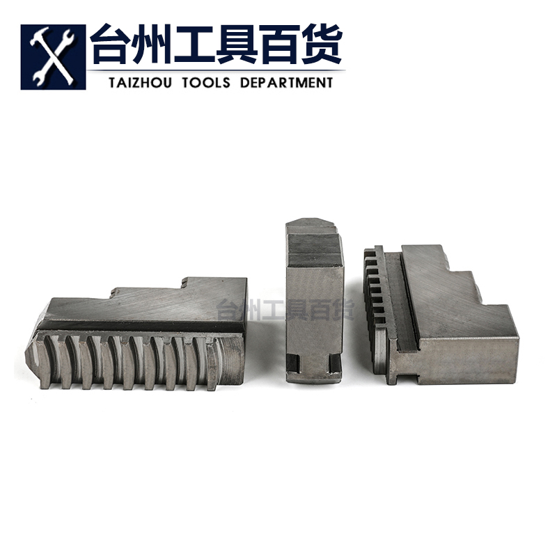 三爪卡盘卡爪 活爪 活动爪 抓脚 卡爪 200 250 320 400 500