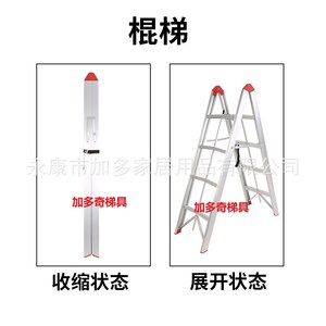 铝合金折叠梯棍梯可折叠成条形的家用梯承重150公斤步梯