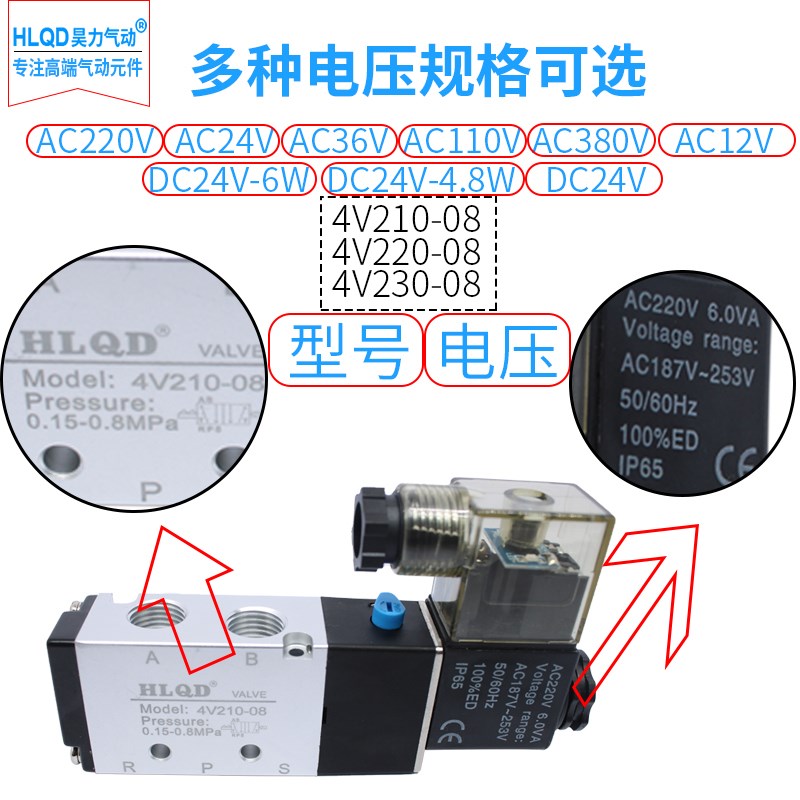 4V200系列电磁阀二位五通4V210-08/4V220-08/4V230-08