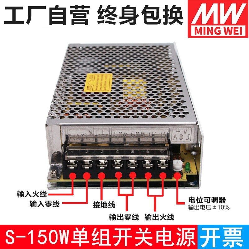 明纬开关电源220转24V/12V变压器5VS-15w35w50w100w120w200w包邮