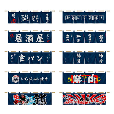 定制日式门帘居酒屋装饰挂帘短帘寿司料理门头横帘店铺隔断半帘
