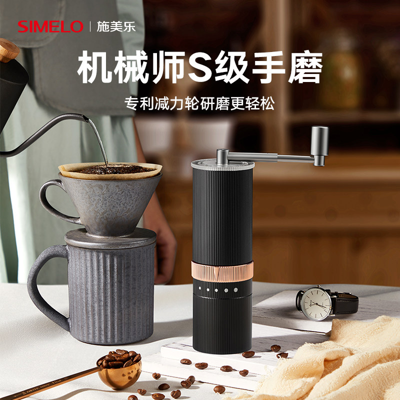 simelo磨豆机手摇手磨咖啡机咖啡研磨器磨豆器手动磨咖啡豆研磨机