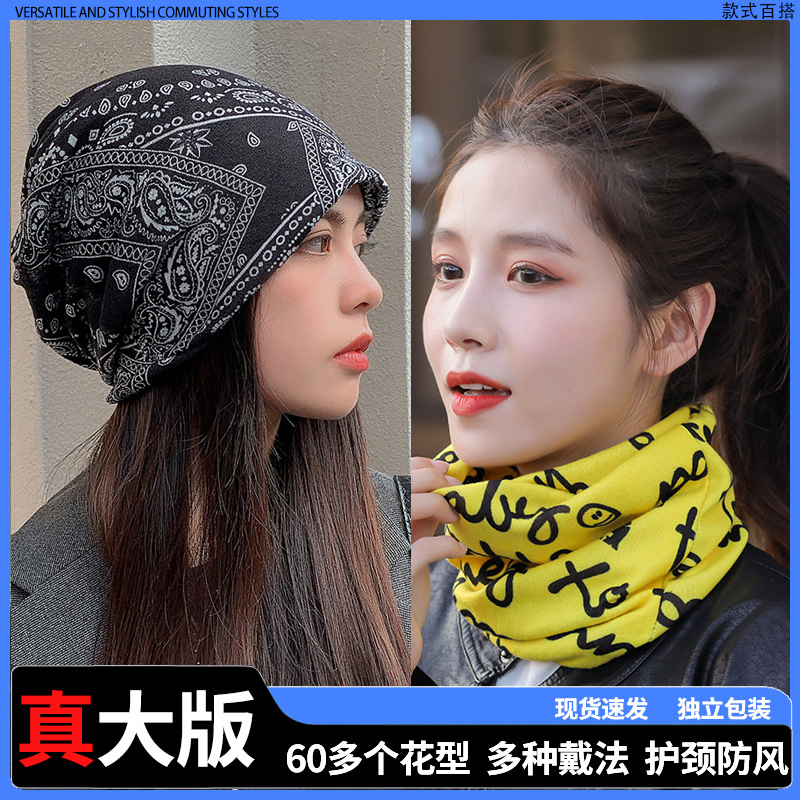 防寒保暖防风月子帽围脖套多功能
