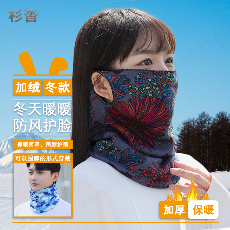 骑行保暖挂耳加绒面罩女冬季御寒护脸护颈防风围巾围脖口罩面巾,服饰配件/皮带/帽子/围巾,围巾/丝巾/披肩,淘宝优惠券,粉丝福利购,淘宝优惠卷