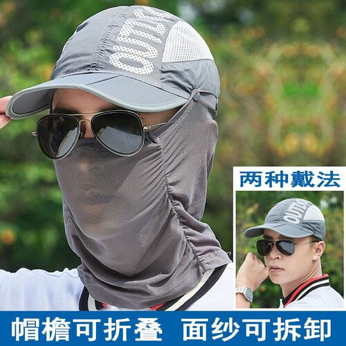 杉沓防晒遮阳帽带围脖可以拆卸