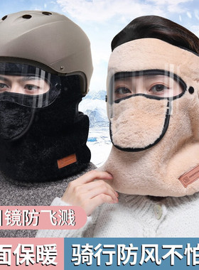 杉沓防风面罩冬季保暖神器