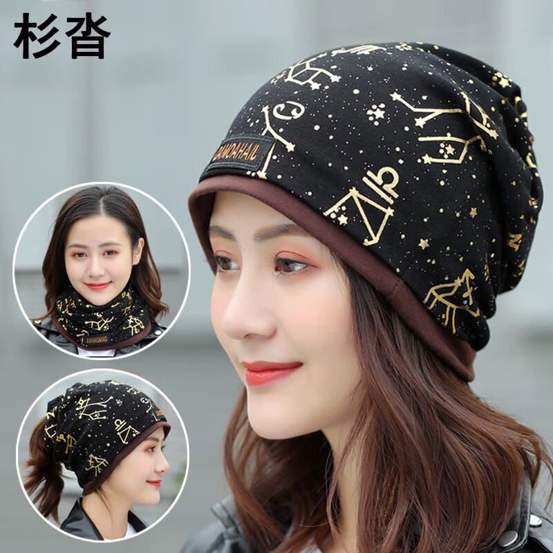 休闲堆堆帽围脖多用保暖包头韩版