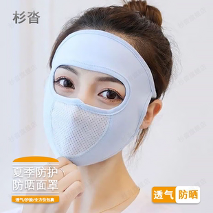 防晒防紫外线透气面罩女夏口罩薄款护脸遮阳脸基尼蒙面护全脸脸罩