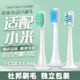 T100T302T700米家替换头MES601 适配小米电动牙刷头T300 T500 602