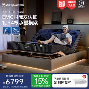政府补贴西屋M2PRO电动床加硬护腰0重力床垫多功能家用卧室智能床