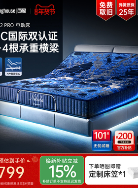 政府补贴西屋M2PRO电动床加硬护腰0重力床垫多功能家用卧室智能床