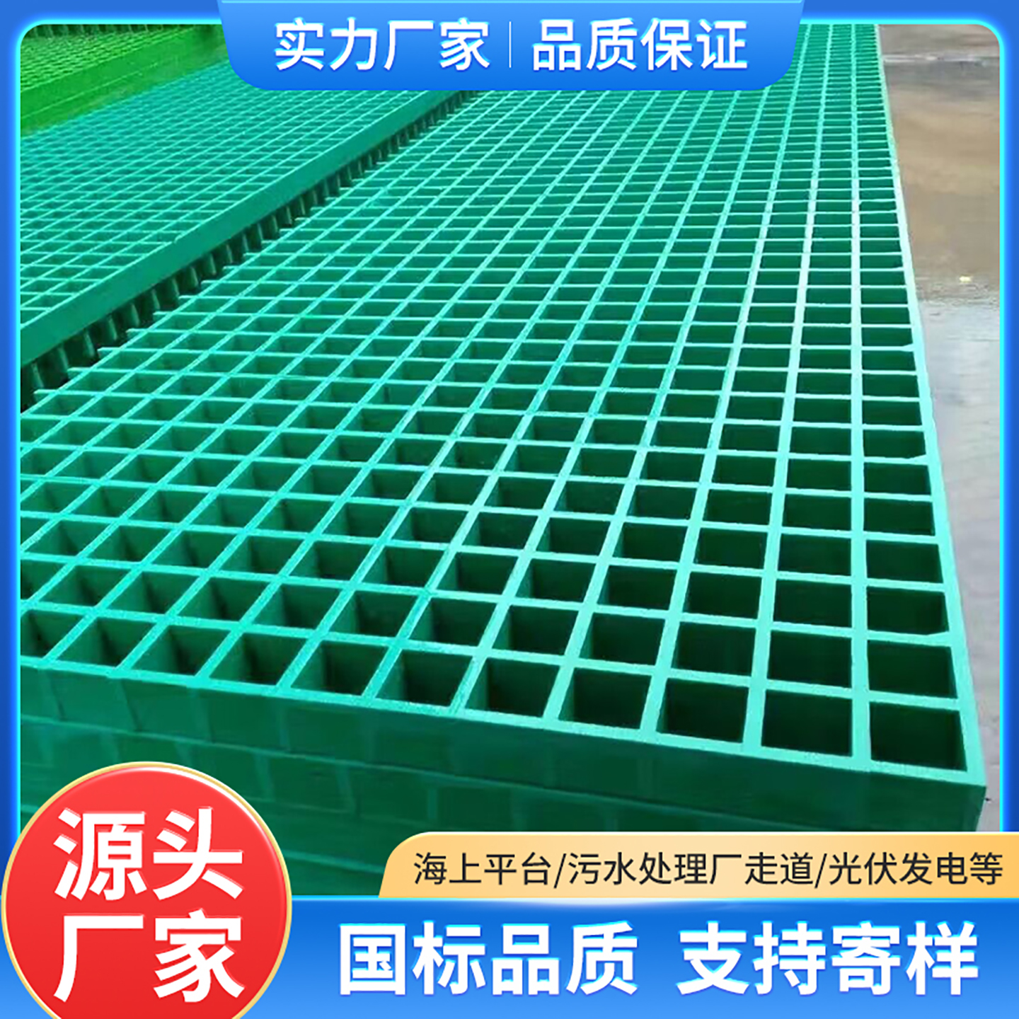 玻璃纤维格栅网格板光伏走道排水盖板污水池网格盖板洗车房地格栅