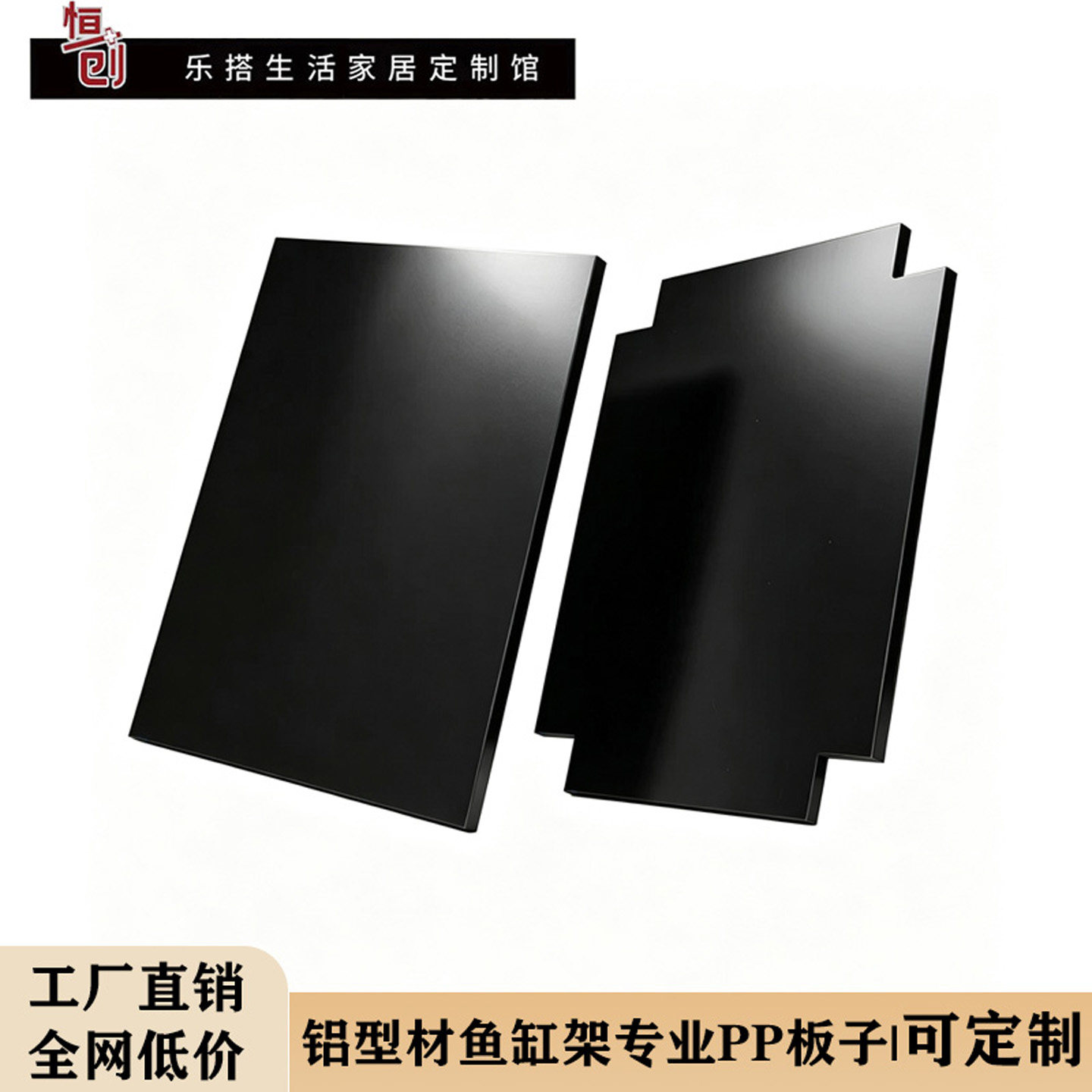 鱼缸垫板铝型材鱼缸架PP垫板可切角加工黑色白色强承重加厚塑料板
