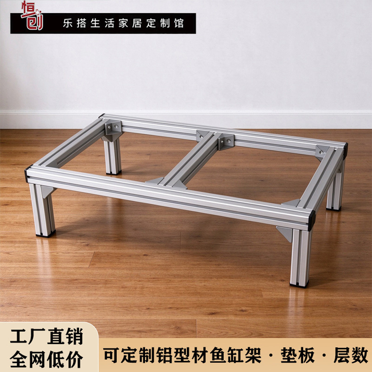 铝型材鱼缸架单层铝合金置物架洗衣机增高架子花盆景绿植框架定制