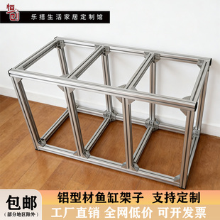 鱼缸架铝型材鱼缸龟缸底柜铝合金多层架子强承重鱼缸专用架子定制