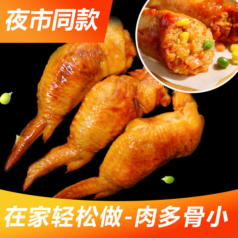 昊诺鸡翅包饭台湾特色小吃图片