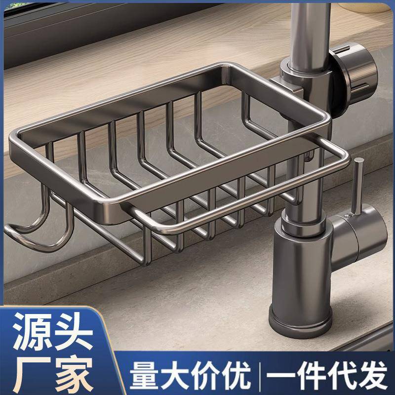 厨房水龙头置物架洗碗洗菜池水槽用品家用抹布海绵沥水挂篮收纳架