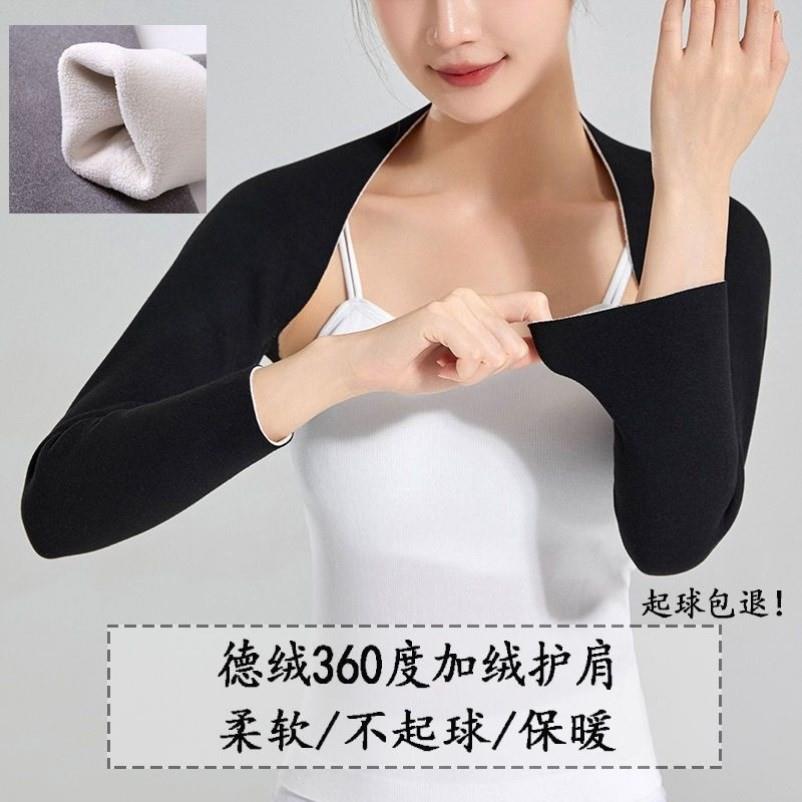 护肩防寒护臂袖护胳膊肩手臂套保暖肘关节保护套假袖子女秋冬