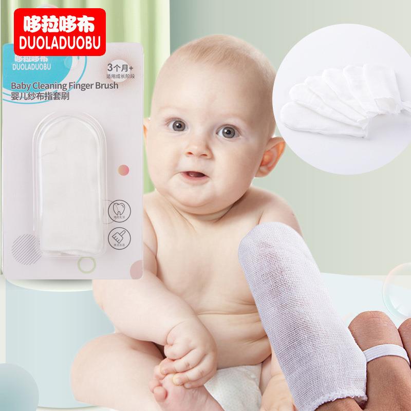 婴儿口腔清洁舌苔纱布去指套宝宝清理0嘴巴舌头洗新生用品器神器