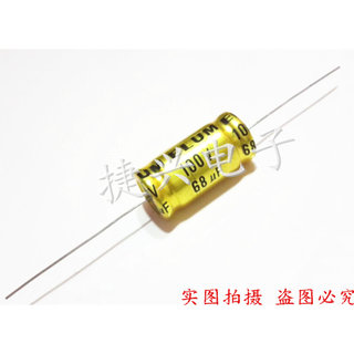 100V68UF 68UF100V 无极轴向卧式 高音分频 电解电容 体积：13X25