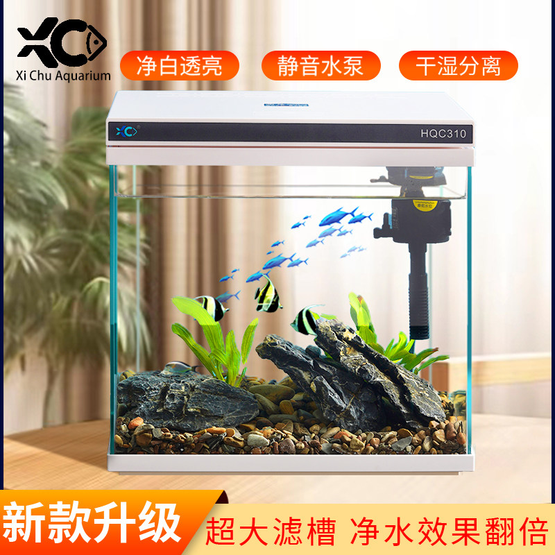 玻璃鱼缸客厅小型一体免换水家用水循环带氧气金鱼缸桌面生态造景