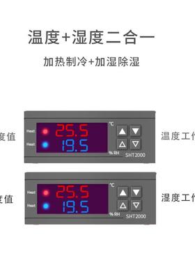 热销SHT-2000温控器电子数显微电脑温度控制器110-230V/AC温控仪