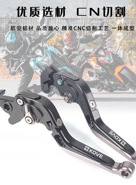 适用凯越321R/RR 500X/F 525X 400X/F改装件321F离合刹车手把牛角