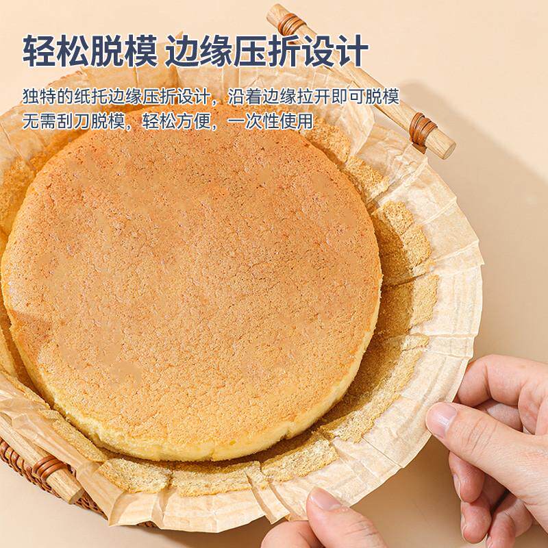 热销一次性戚风蛋糕模具家用纸模烤盘烘焙空气炸锅专用六6寸蛋糕