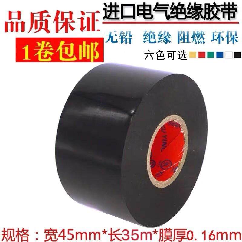 PVC加宽超长黑色电工胶带地板管道密封防腐35米防水绝缘胶布包邮,电子/电工,电工胶带,淘宝优惠券,粉丝福利购,淘宝优惠卷